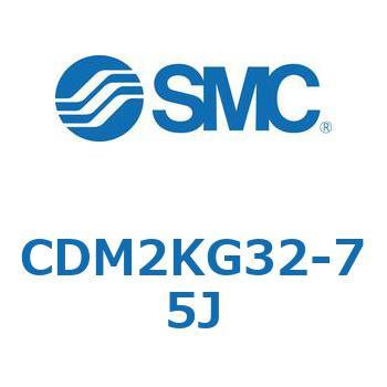 CDM2KG32-75J �G�A�V�����_(�I�[�g�X�C�b�`�t) (CDM2KG32-�`) SMC 16062243