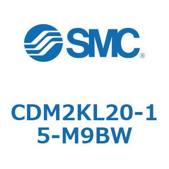 CDM2KL20-15-M9BW �G�A�V�����_(�I�[�g�X�C�b�`�t) (CDM2KL20-15�`) SMC 16065034