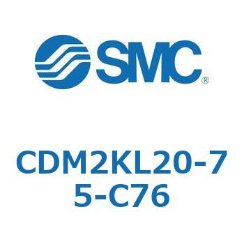 CDM2KL20-75-C76 �G�A�V�����_(�I�[�g�X�C�b�`�t) (CDM2KL20-7�`) SMC 16071483
