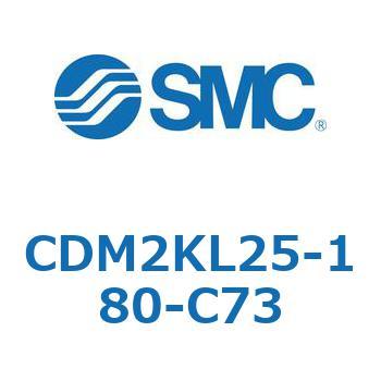 CDM2KL25-180-C73 �G�A�V�����_(�I�[�g�X�C�b�`�t) (CDM2KL25-1�`) SMC 16074091