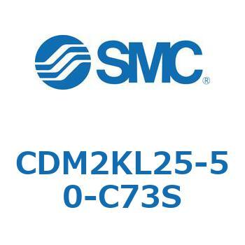 CDM2KL25-50-C73S �G�A�V�����_(�I�[�g�X�C�b�`�t) (CDM2KL25-5�`) SMC 16077101