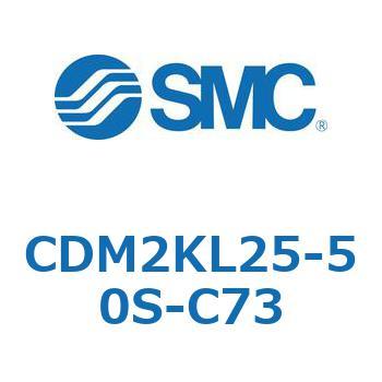 エアシリンダ(オートスイッチ付) (CDM2KL25-5～) SMC