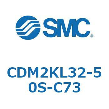 CDM2KL32-50S-C73 エアシリンダ(オートスイッチ付) (CDM2KL32-5～) SMC ラバークッション 単動押出し 軸方向フート形