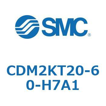 CDM2KT20-60-H7A1 �G�A�V�����_(�I�[�g�X�C�b�`�t) (CDM2KT�`) SMC 16088642