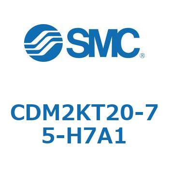 CDM2KT20-75-H7A1 �G�A�V�����_(�I�[�g�X�C�b�`�t) (CDM2KT�`) SMC 16088685