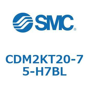 CDM2KT20-75-H7BL �G�A�V�����_(�I�[�g�X�C�b�`�t) (CDM2KT�`) SMC 16088694
