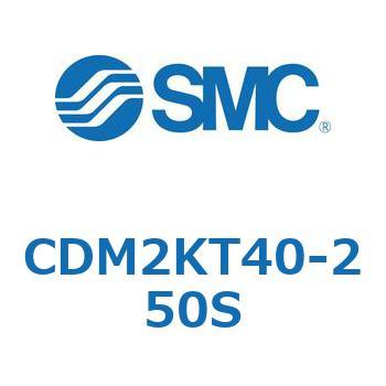 エアシリンダ(オートスイッチ付) (CDM2KT～) SMC