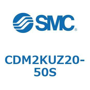エアシリンダ(オートスイッチ付) (CDM2KUZ～) SMC