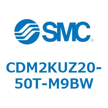 エアシリンダ(オートスイッチ付) (CDM2KUZ～) SMC