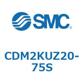 エアシリンダ(オートスイッチ付) (CDM2KUZ～) SMC