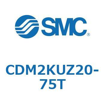 エアシリンダ(オートスイッチ付) (CDM2KUZ～) SMC