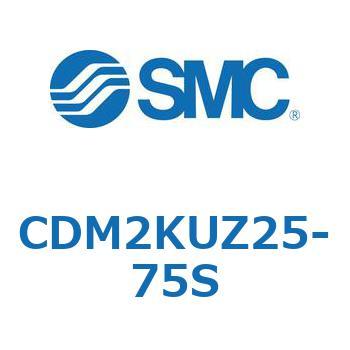 エアシリンダ(オートスイッチ付) (CDM2KUZ～) SMC
