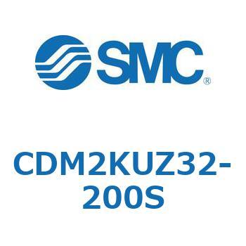 エアシリンダ(オートスイッチ付) (CDM2KUZ～) SMC