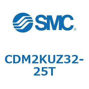 エアシリンダ(オートスイッチ付) (CDM2KUZ～) SMC