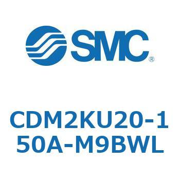 CDM2KU20-150A-M9BWL GAV_(I[gXCb`t) (CDM2KU2`) SMC 16093567