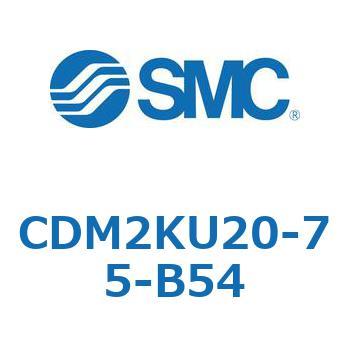 CDM2KU20-75-B54 �G�A�V�����_(�I�[�g�X�C�b�`�t) (CDM2KU2�`) SMC 16094075
