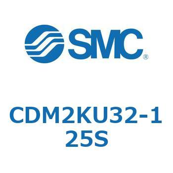 エアシリンダ(オートスイッチ付) (CDM2KU32-～) SMC