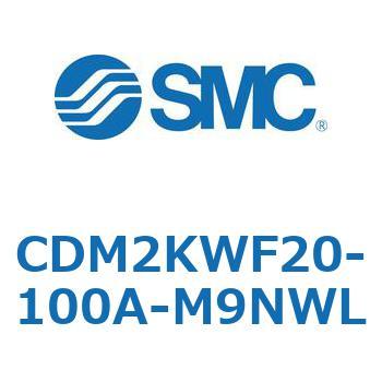 CDM2KWF20-100A-M9NWL �G�A�V�����_(�I�[�g�X�C�b�`�t) (CDM2KWF�`) SMC 16099221
