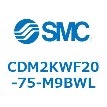 CDM2KWF20-75-M9BWL GAV_(I[gXCb`t) (CDM2KWF`) SMC 16099781