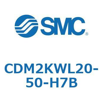 CDM2KWL20-50-H7B �G�A�V�����_(�I�[�g�X�C�b�`�t) (CDM2KWL�`) SMC 16101915