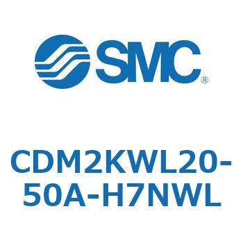 CDM2KWL20-50A-H7NWL �G�A�V�����_(�I�[�g�X�C�b�`�t) (CDM2KWL�`) SMC 16101967