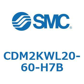 CDM2KWL20-60-H7B �G�A�V�����_(�I�[�g�X�C�b�`�t) (CDM2KWL�`) SMC 16101985