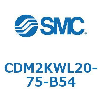 CDM2KWL20-75-B54 �G�A�V�����_(�I�[�g�X�C�b�`�t) (CDM2KWL�`) SMC 16102003