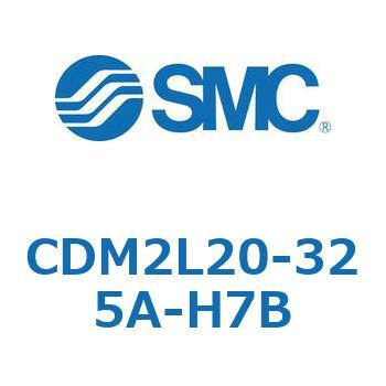 CDM2L20-325A-H7B エアシリンダ(オートスイッチ付) (CDM2L20-32～) SMC 16127203
