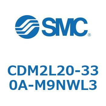 CDM2L20-330A-M9NWL3 �G�A�V�����_(�I�[�g�X�C�b�`�t) (CDM2L20-33�`) SMC 16127605