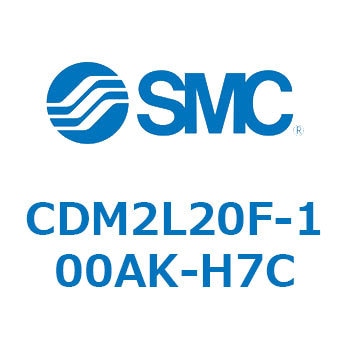 エアシリンダ(オートスイッチ付) (CDM2L20F-10～) SMC