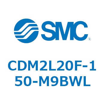 エアシリンダ(オートスイッチ付) (CDM2L20F-15～) SMC