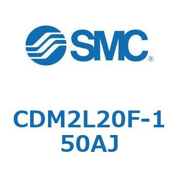 エアシリンダ(オートスイッチ付) (CDM2L20F-15～) SMC