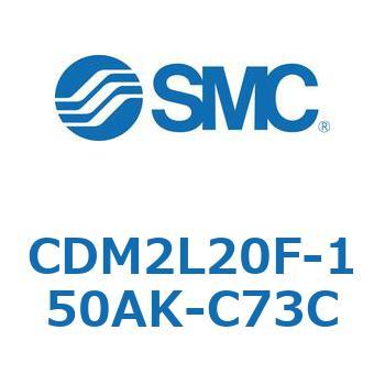 エアシリンダ(オートスイッチ付) (CDM2L20F-15～) SMC