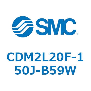 エアシリンダ(オートスイッチ付) (CDM2L20F-15～) SMC