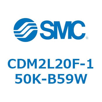 エアシリンダ(オートスイッチ付) (CDM2L20F-15～) SMC