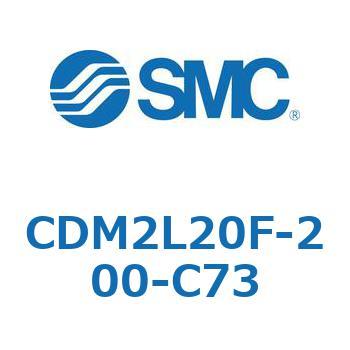 エアシリンダ(オートスイッチ付) (CDM2L20F-20～) SMC
