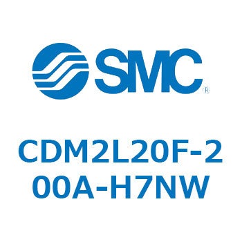 エアシリンダ(オートスイッチ付) (CDM2L20F-20～) SMC