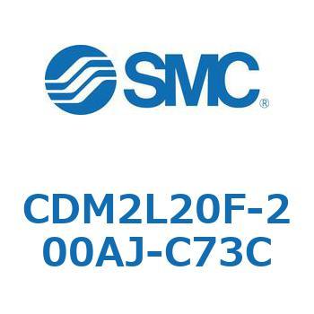エアシリンダ(オートスイッチ付) (CDM2L20F-20～) SMC