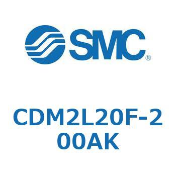 エアシリンダ(オートスイッチ付) (CDM2L20F-20～) SMC