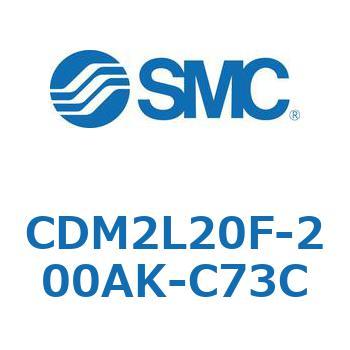 エアシリンダ(オートスイッチ付) (CDM2L20F-20～) SMC