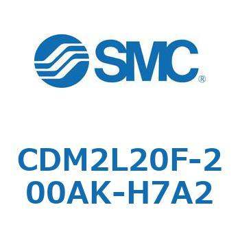 エアシリンダ(オートスイッチ付) (CDM2L20F-20～) SMC
