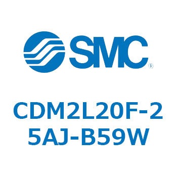 エアシリンダ(オートスイッチ付) (CDM2L20F-25～) SMC