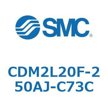 エアシリンダ(オートスイッチ付) (CDM2L20F-25～) SMC
