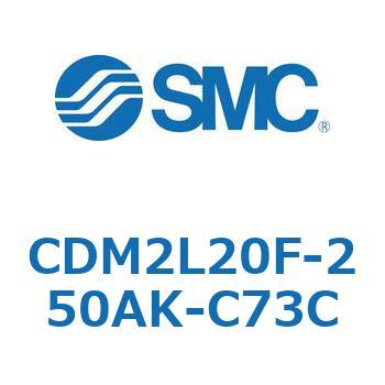 エアシリンダ(オートスイッチ付) (CDM2L20F-25～) SMC
