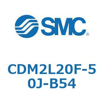 エアシリンダ(オートスイッチ付) (CDM2L20F-5～) SMC