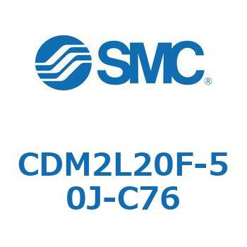 エアシリンダ(オートスイッチ付) (CDM2L20F-5～) SMC