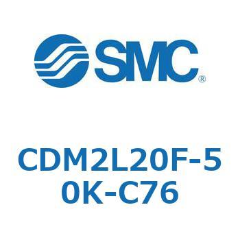 エアシリンダ(オートスイッチ付) (CDM2L20F-5～) SMC