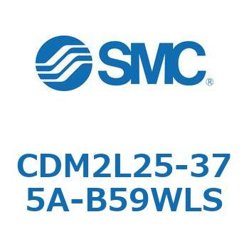 エアシリンダ(オートスイッチ付) (CDM2L25-37～) SMC