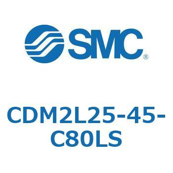 CDM2L25-45-C80LS �G�A�V�����_(�I�[�g�X�C�b�`�t) (CDM2L25-45�`) SMC 16179667