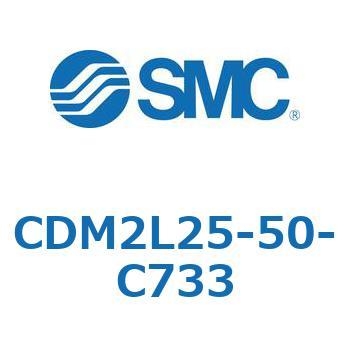 エアシリンダ(オートスイッチ付) (CDM2L25-50～) SMC